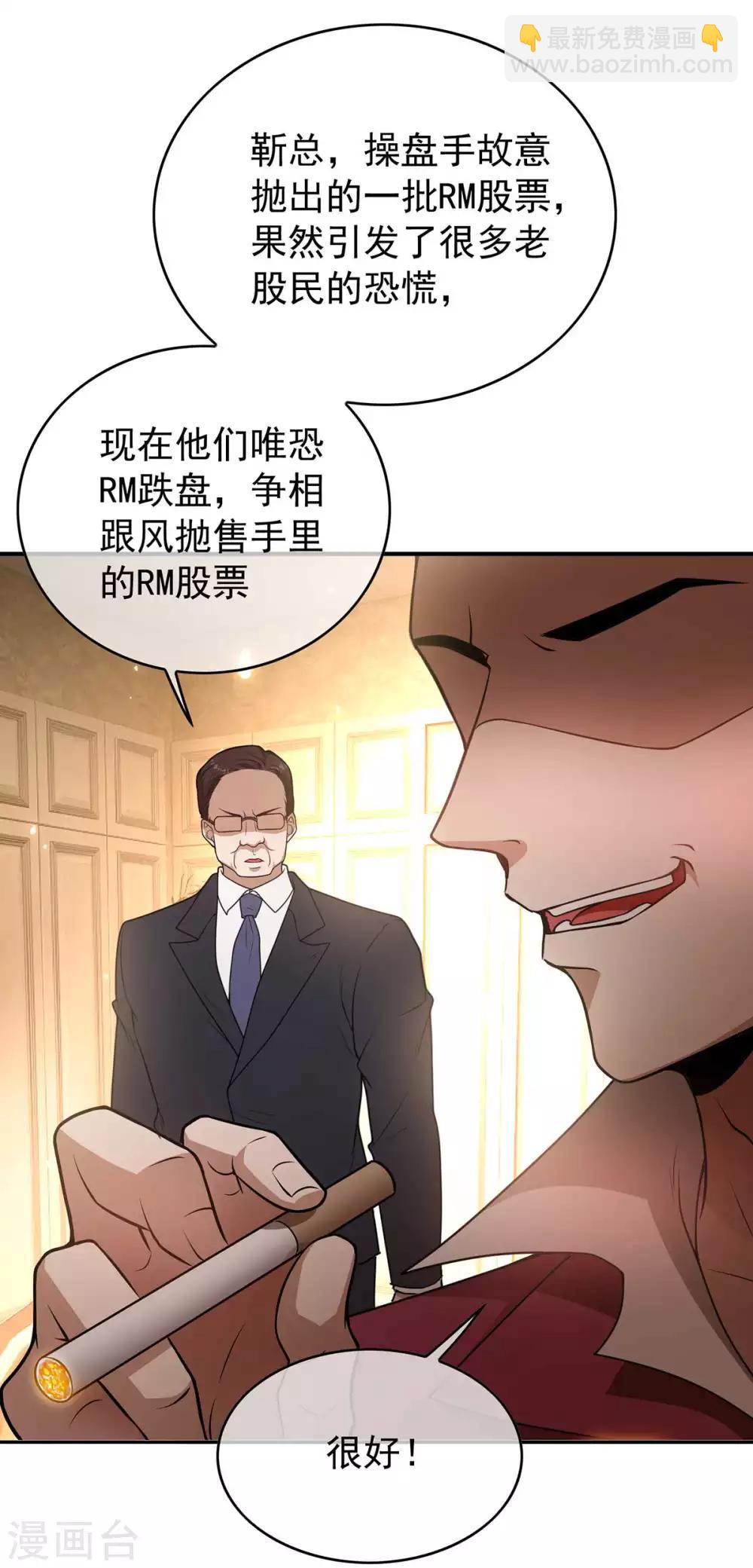 第152话 直播真相(1/2)-第154话