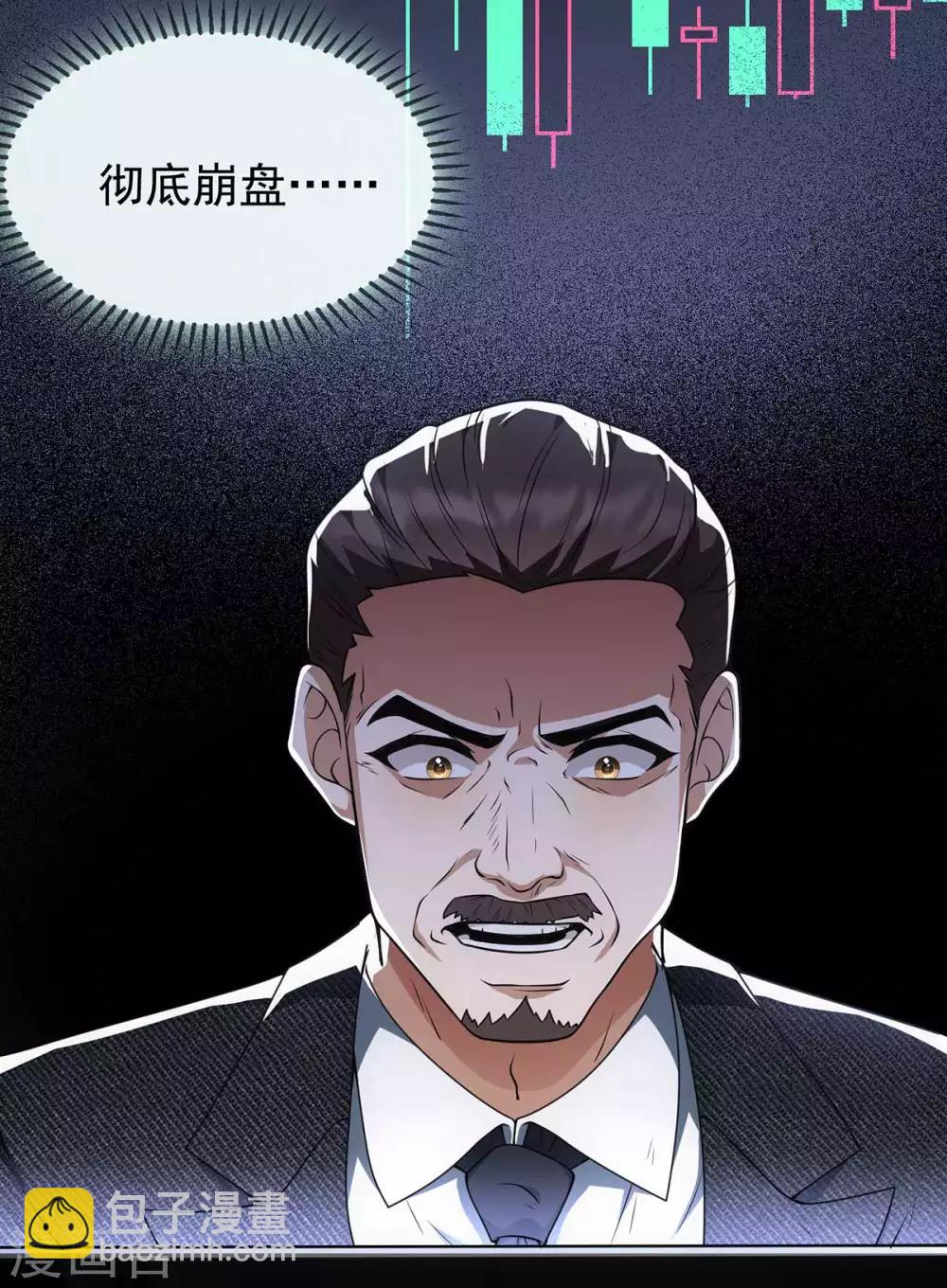 第152话 直播真相(1/2)-第154话