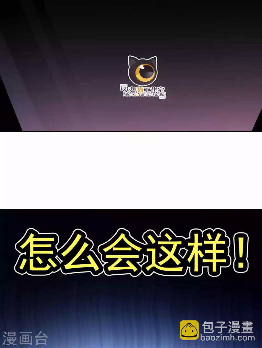 第152话 直播真相(1/2)-第154话