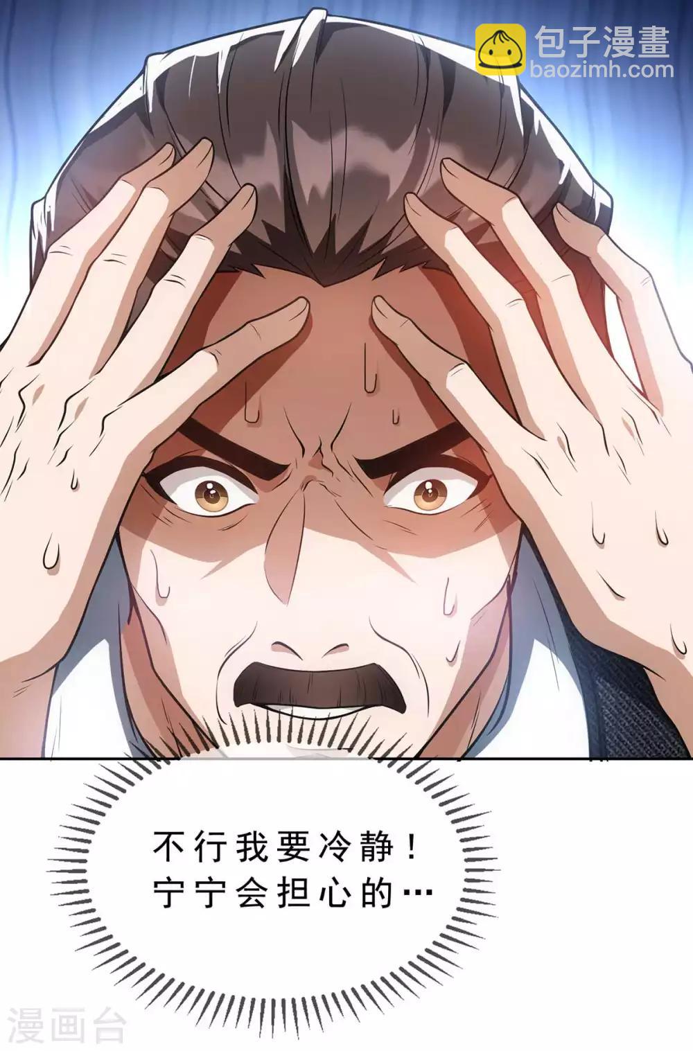 第152话 直播真相(1/2)-第154话