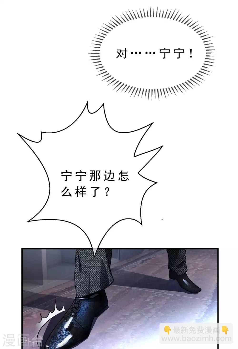 第152话 直播真相(1/2)-第154话