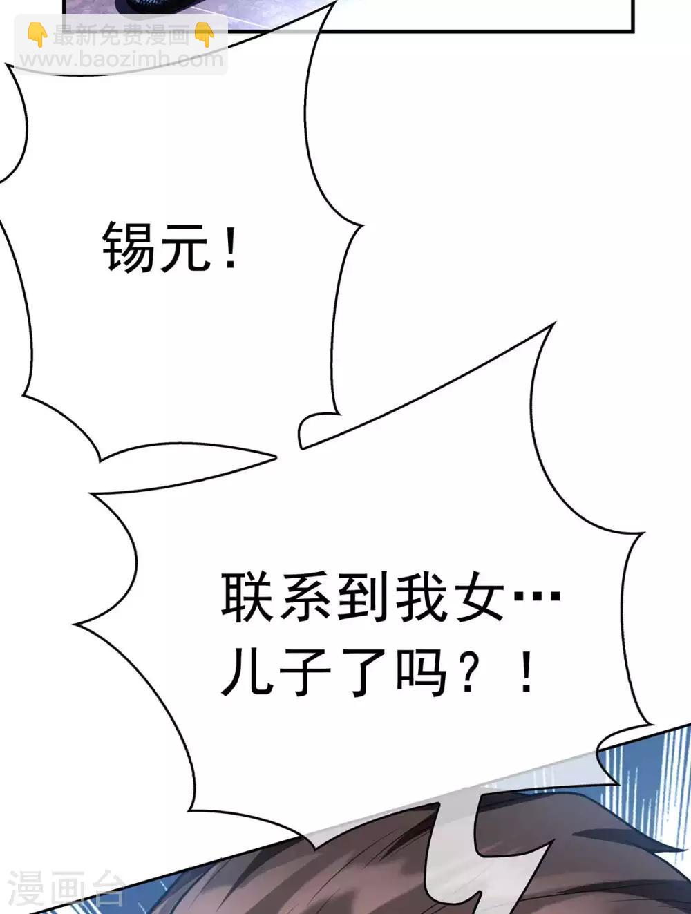 第152话 直播真相(1/2)-第154话