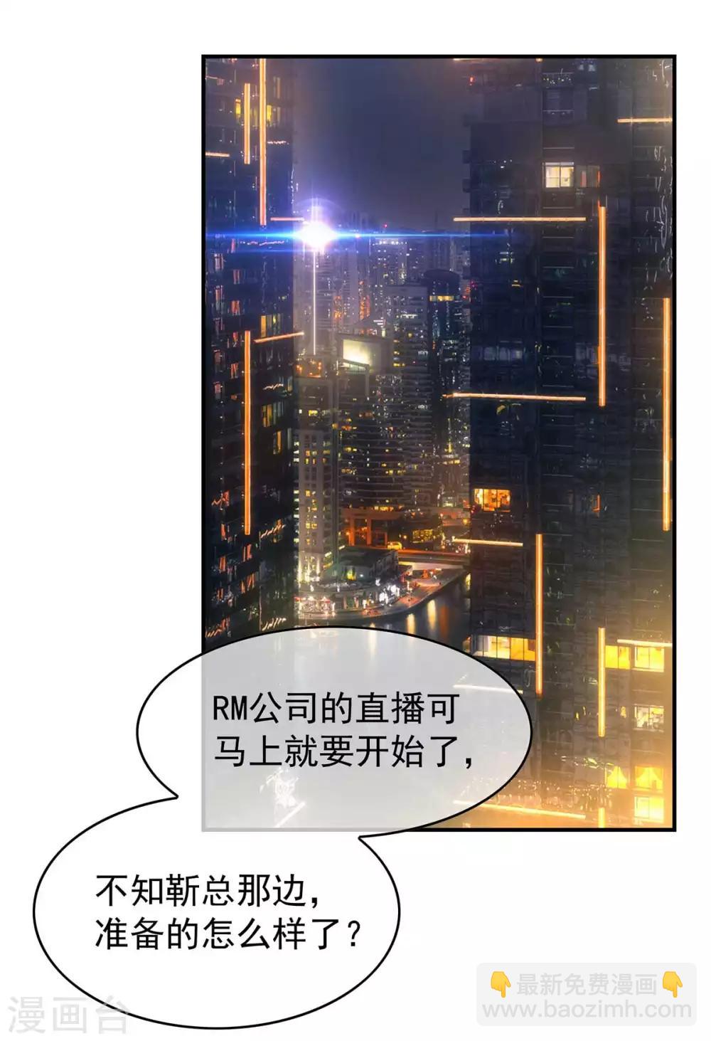 第152话 直播真相(1/2)-第154话