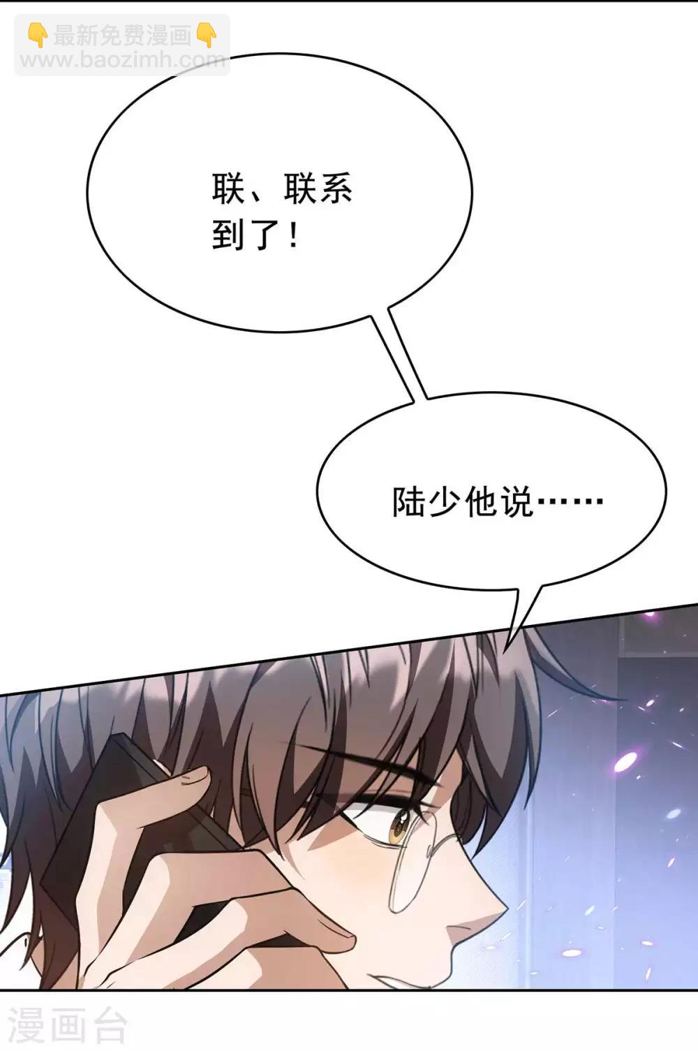 第152话 直播真相(1/2)-第154话