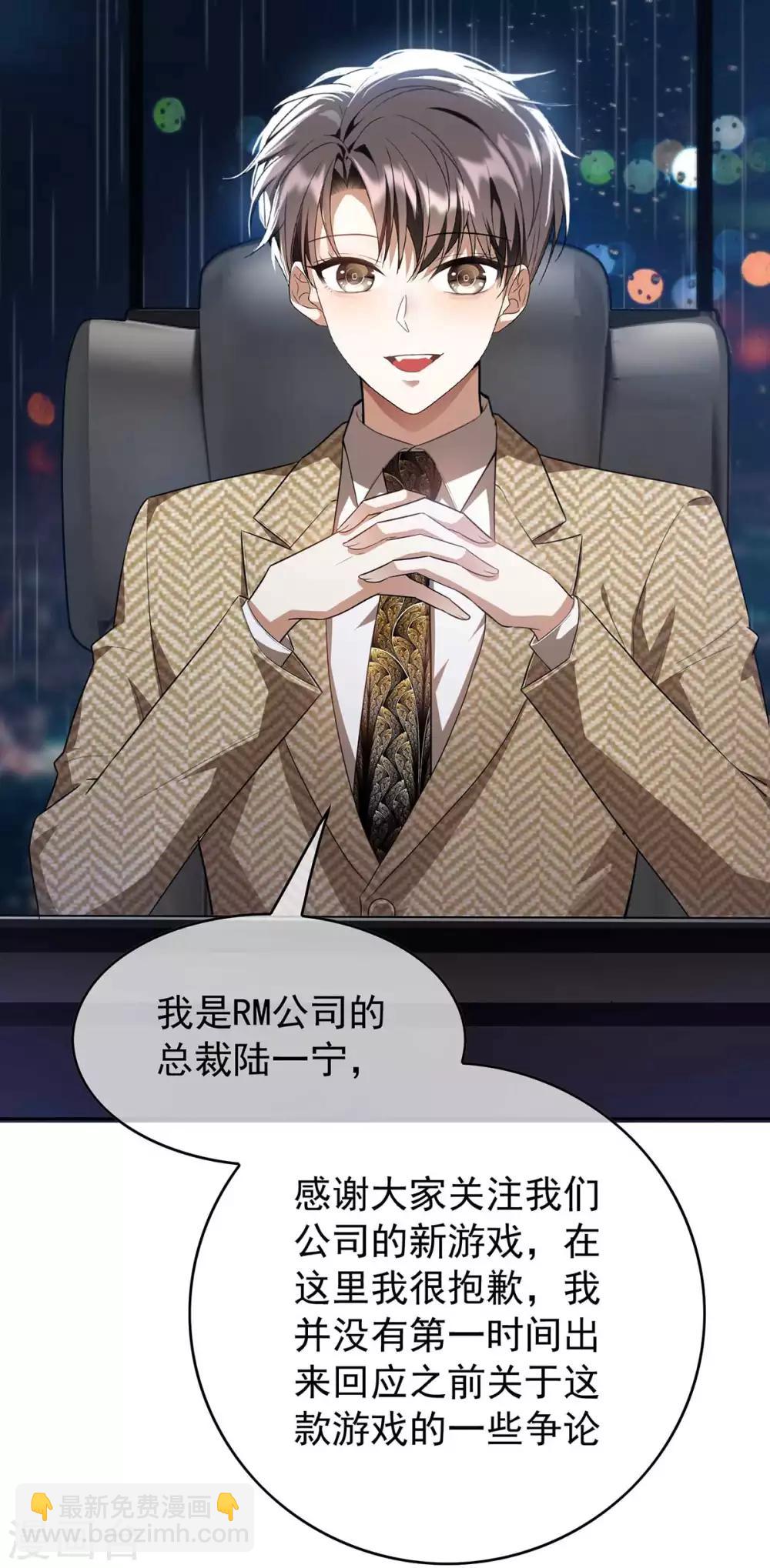 第152话 直播真相(1/2)-第154话