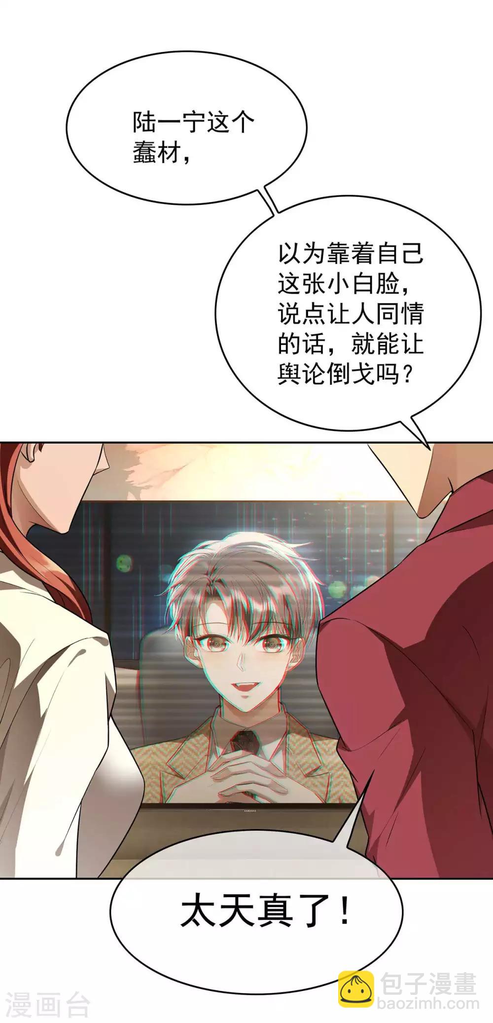 第152话 直播真相(1/2)-第154话
