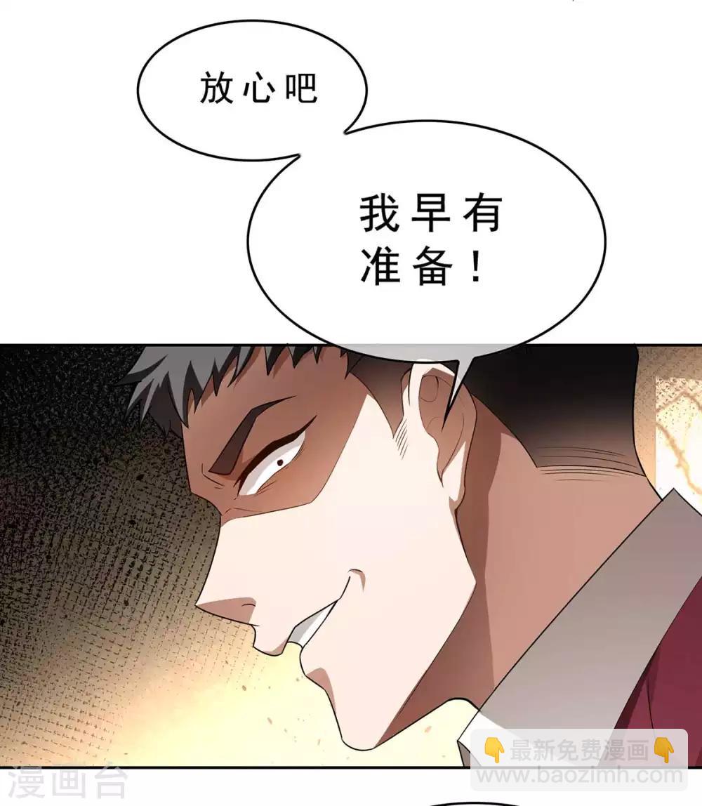 第152话 直播真相(1/2)-第154话