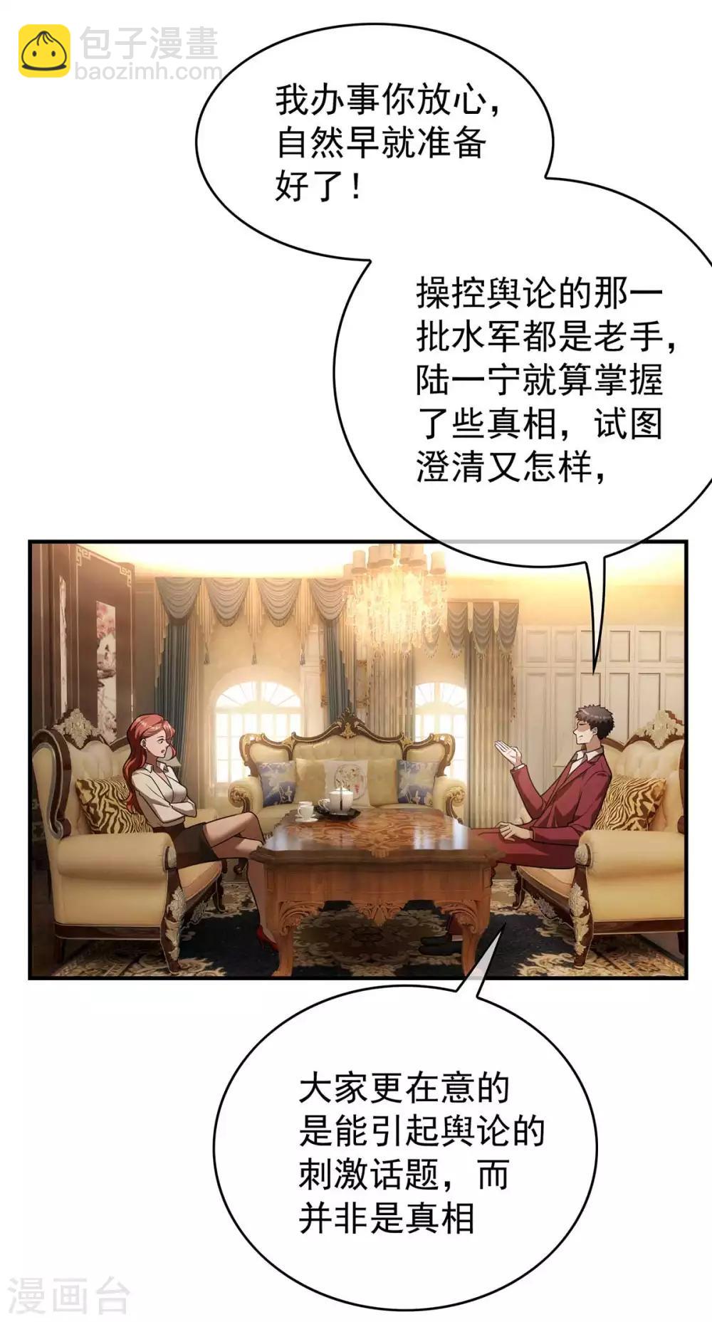第152话 直播真相(1/2)-第154话