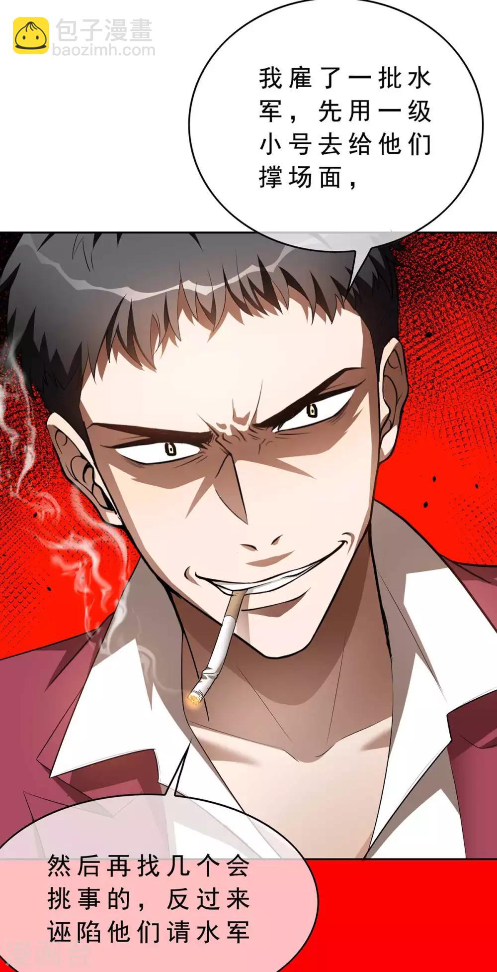 第152话 直播真相(1/2)-第154话