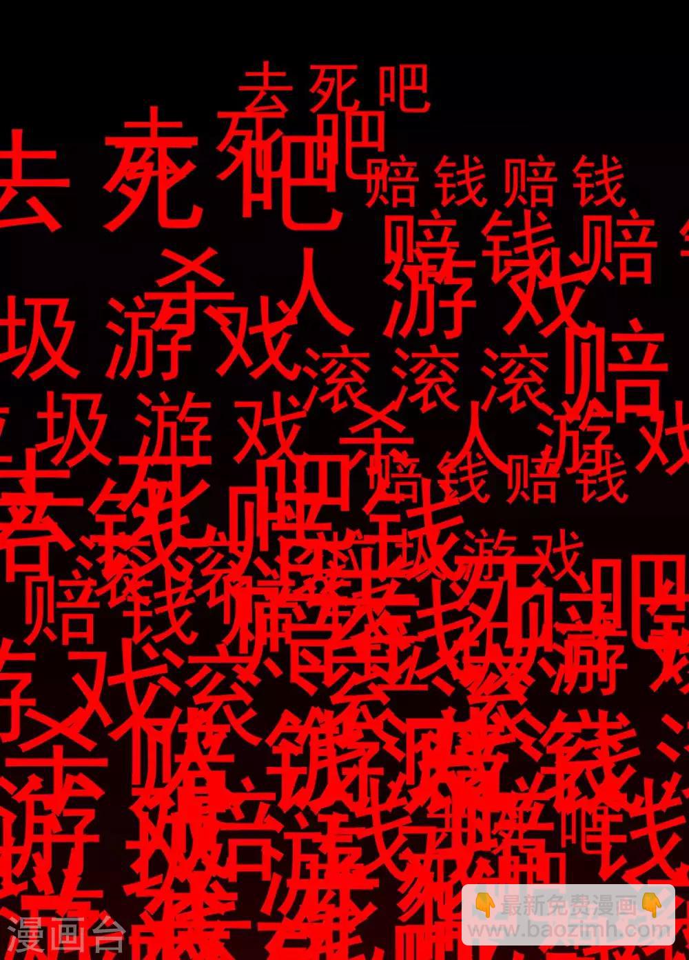 第152话 直播真相(1/2)-第154话
