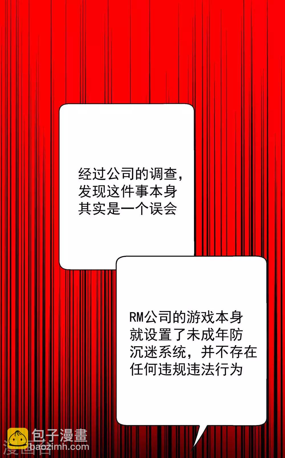 第152话 直播真相(1/2)-第154话