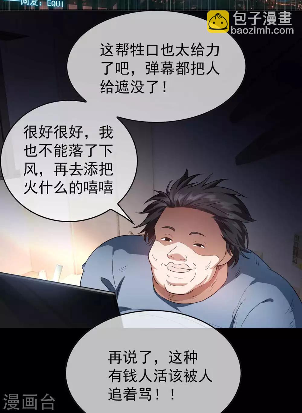 第152话 直播真相(1/2)-第154话