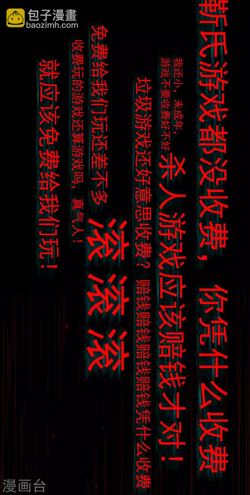 第152话 直播真相(1/2)-第154话