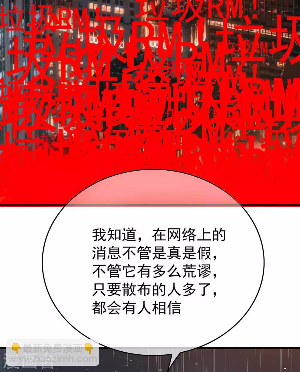 第152话 直播真相(1/2)-第154话