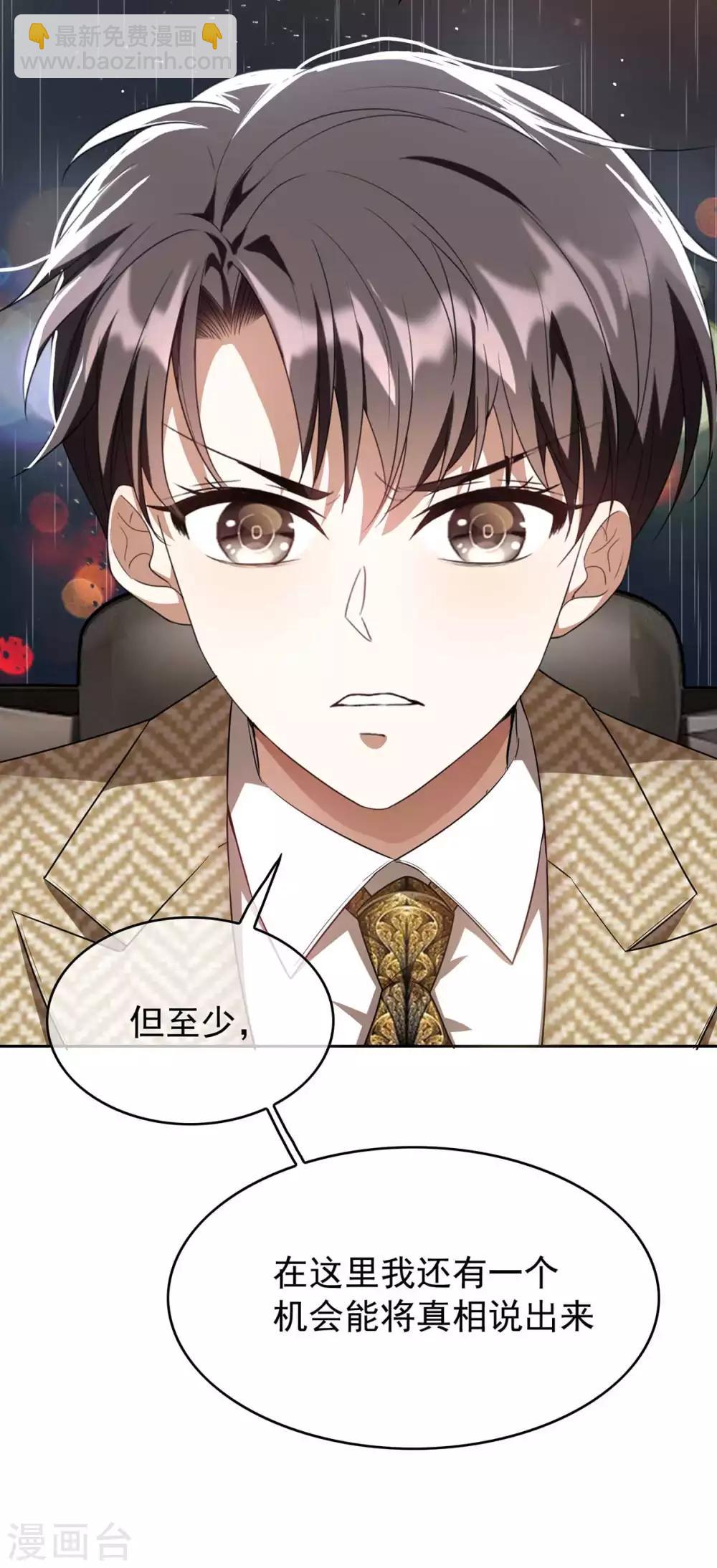 第152话 直播真相(1/2)-第154话