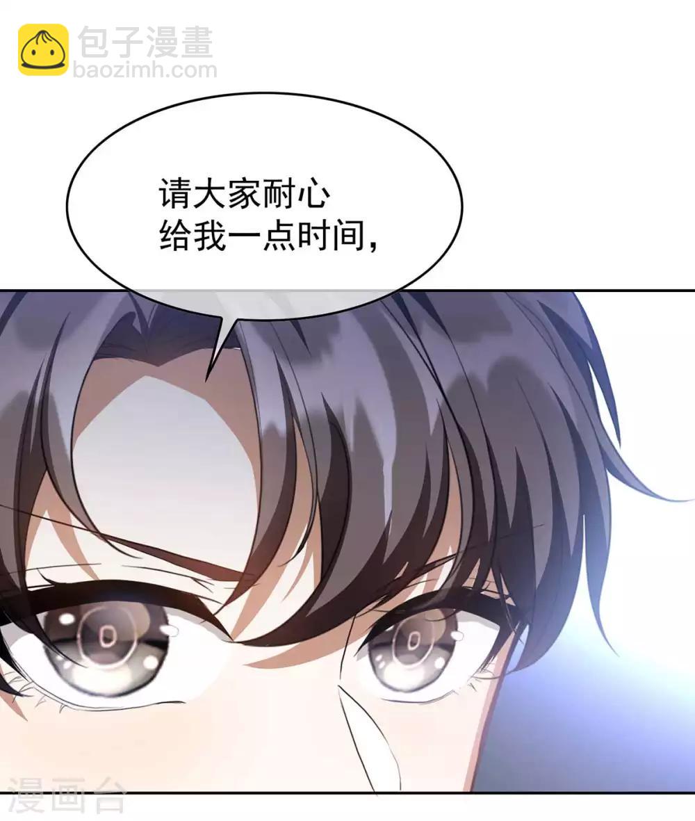 第152话 直播真相(1/2)-第154话