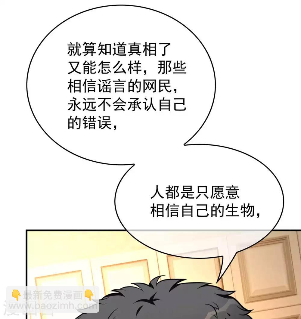 第152话 直播真相(1/2)-第154话