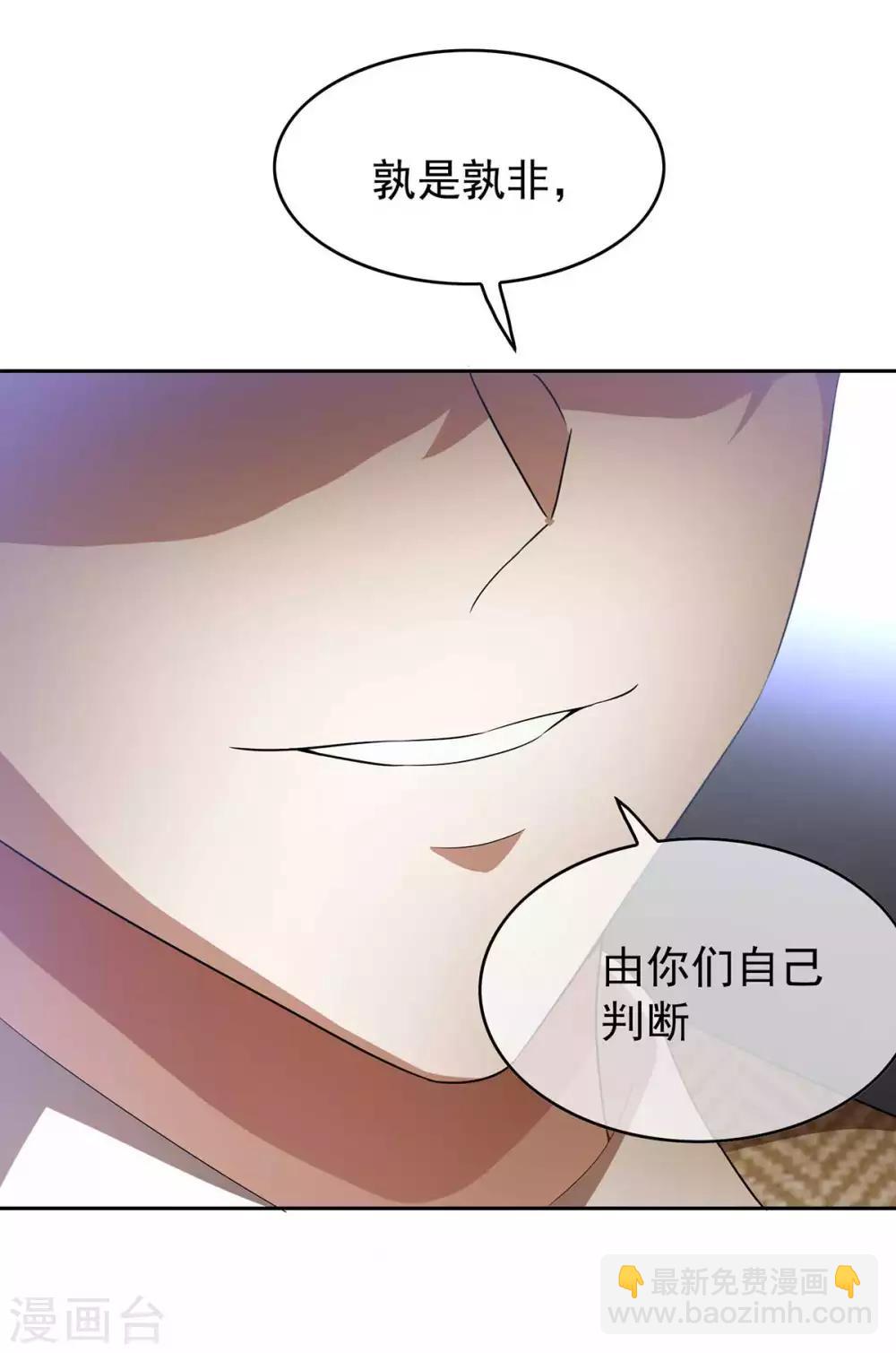第152话 直播真相(1/2)-第154话