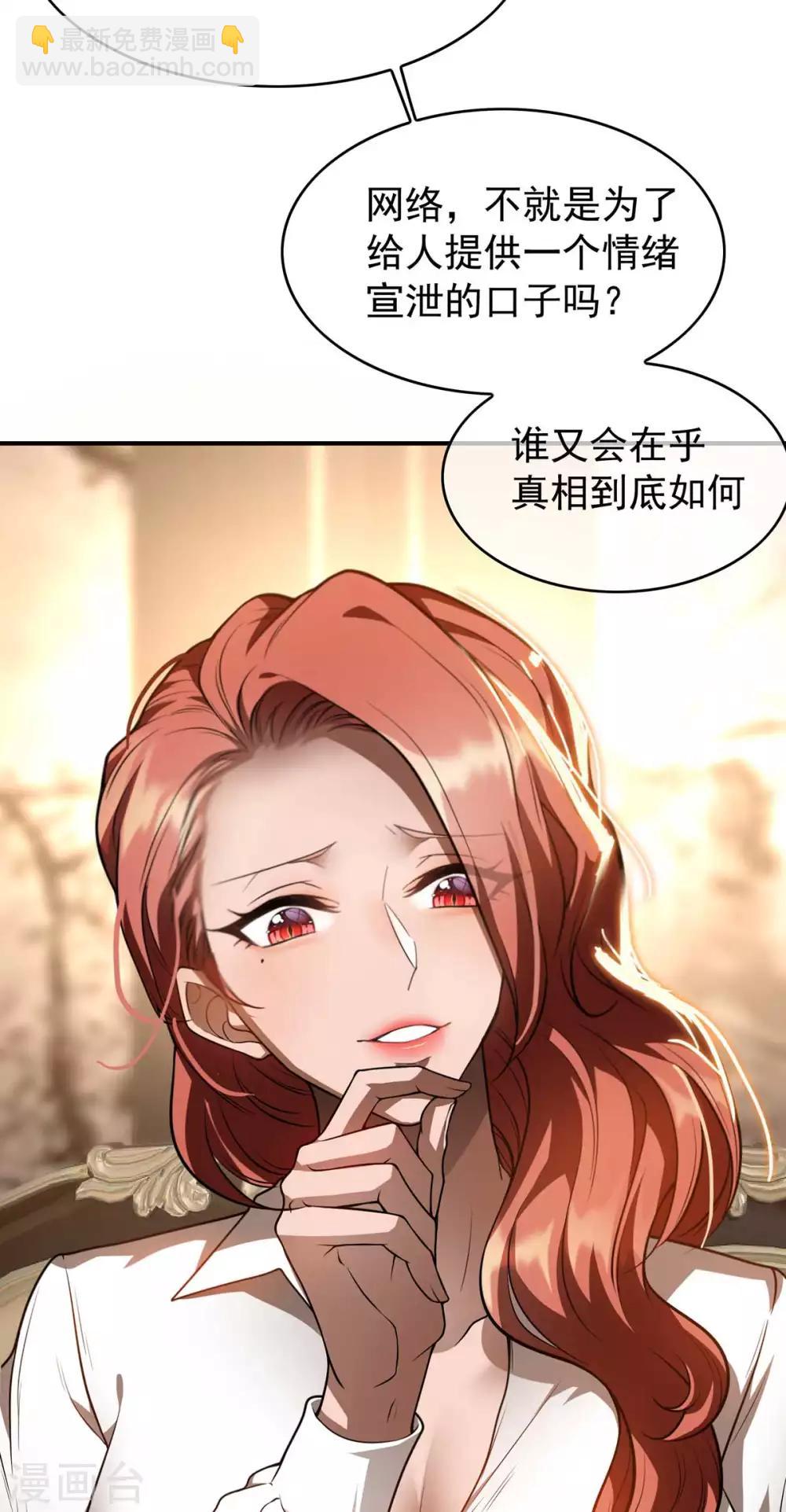 第152话 直播真相(1/2)-第154话