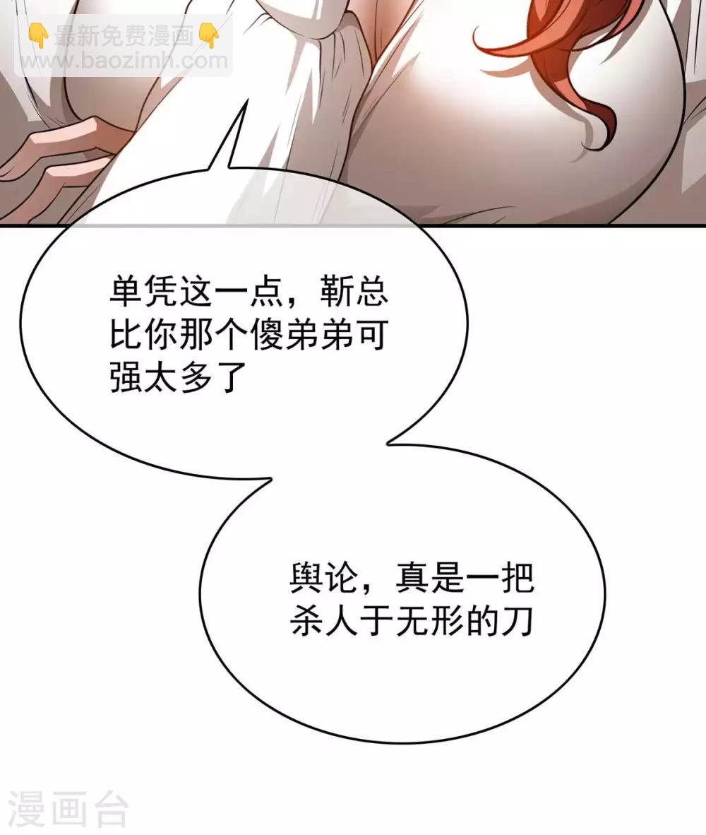 第152话 直播真相(1/2)-第154话