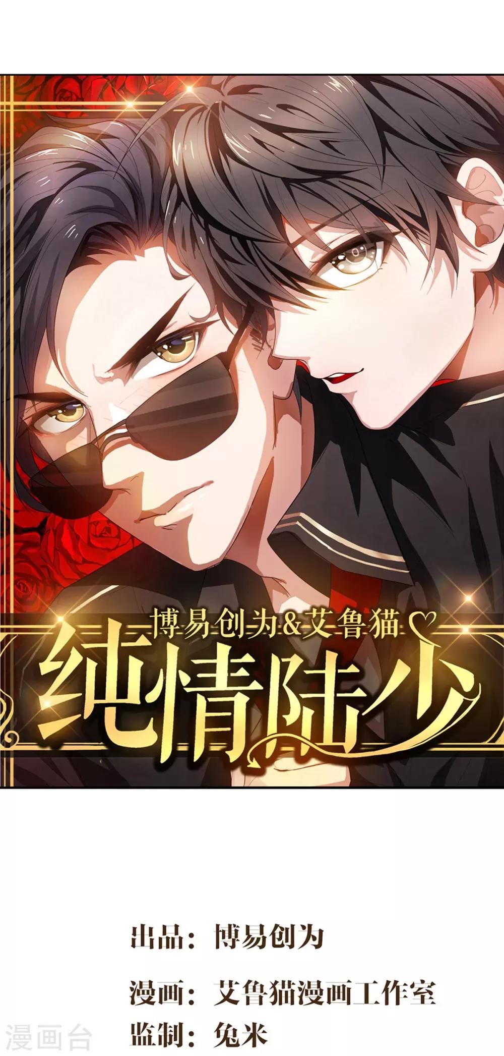 第154话 要被下药了！(1/2)-第156话