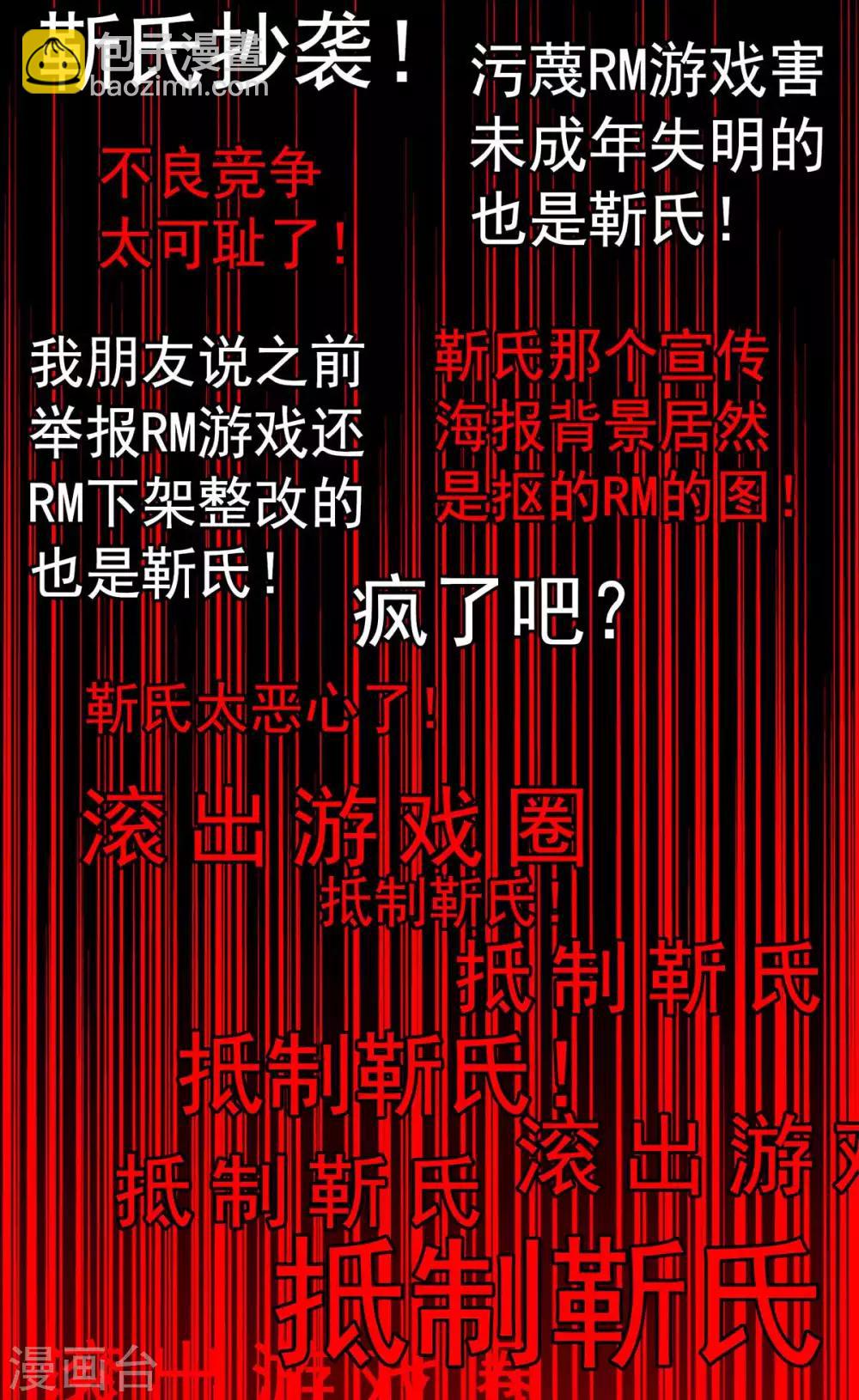 第154话 要被下药了！(1/2)-第156话
