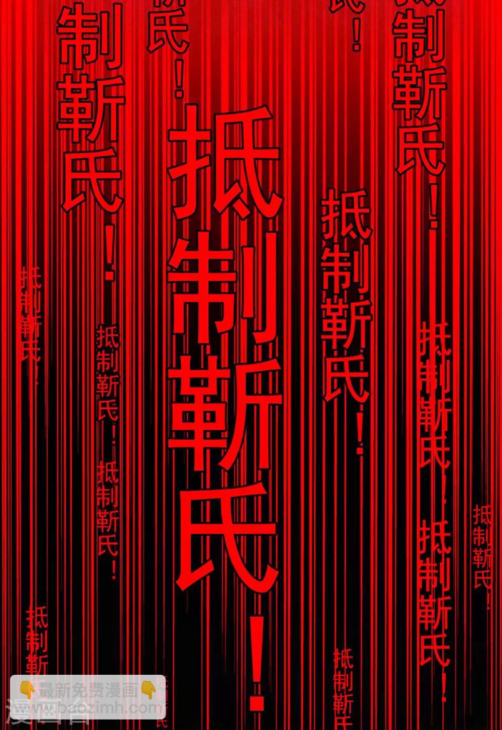 第154话 要被下药了！(1/2)-第156话
