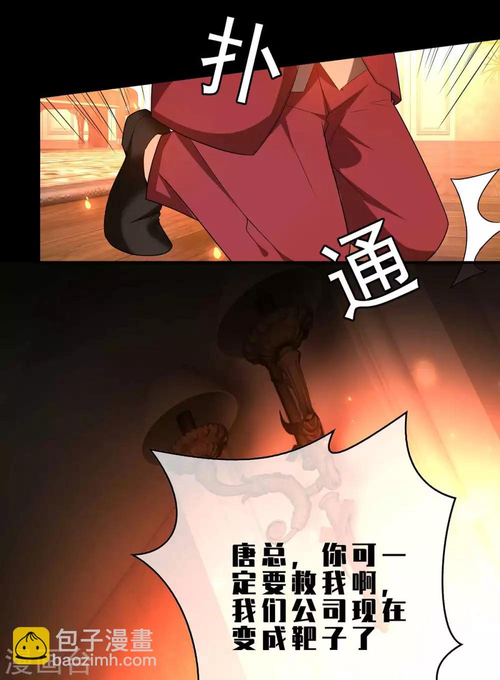 第154话 要被下药了！(1/2)-第156话