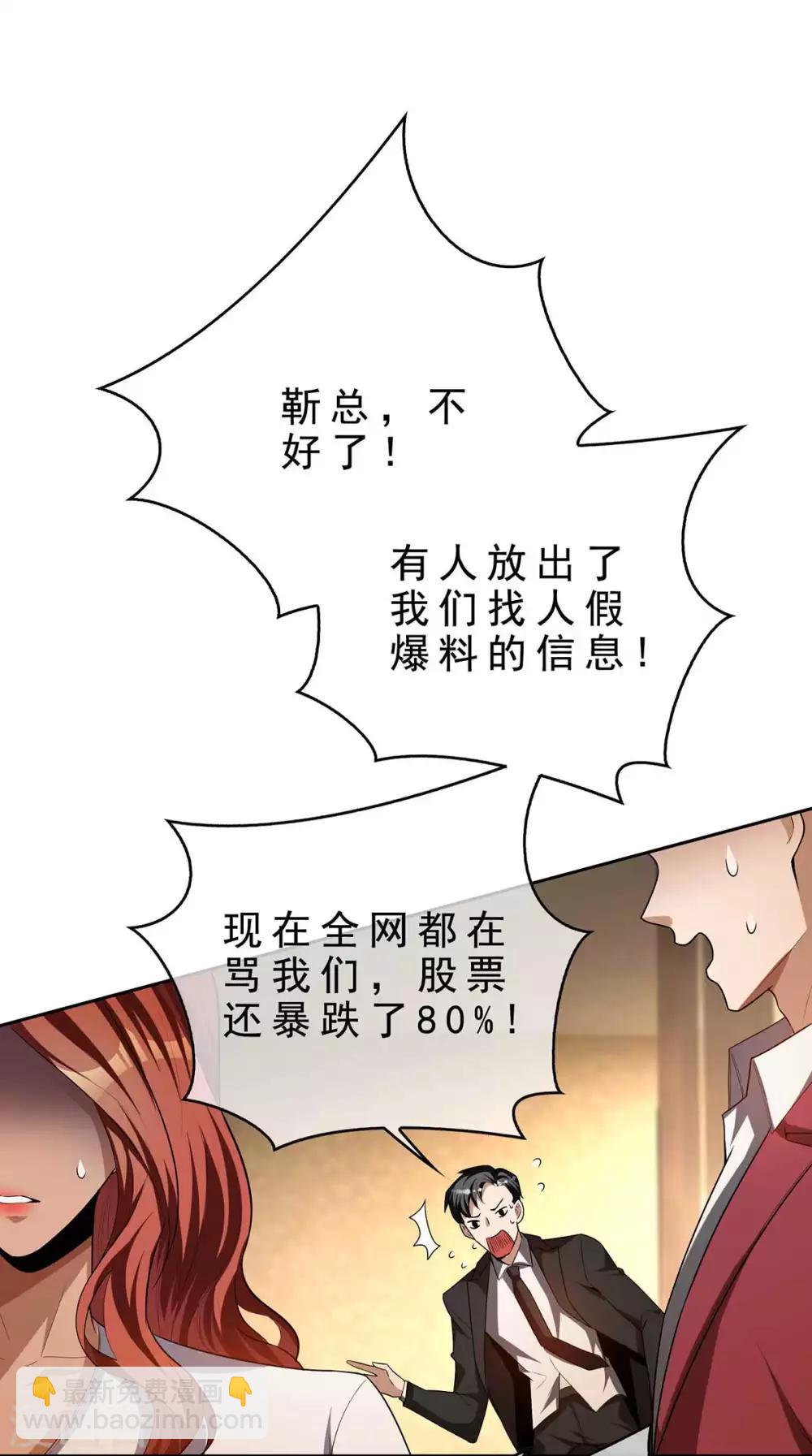 第154话 要被下药了！(1/2)-第156话