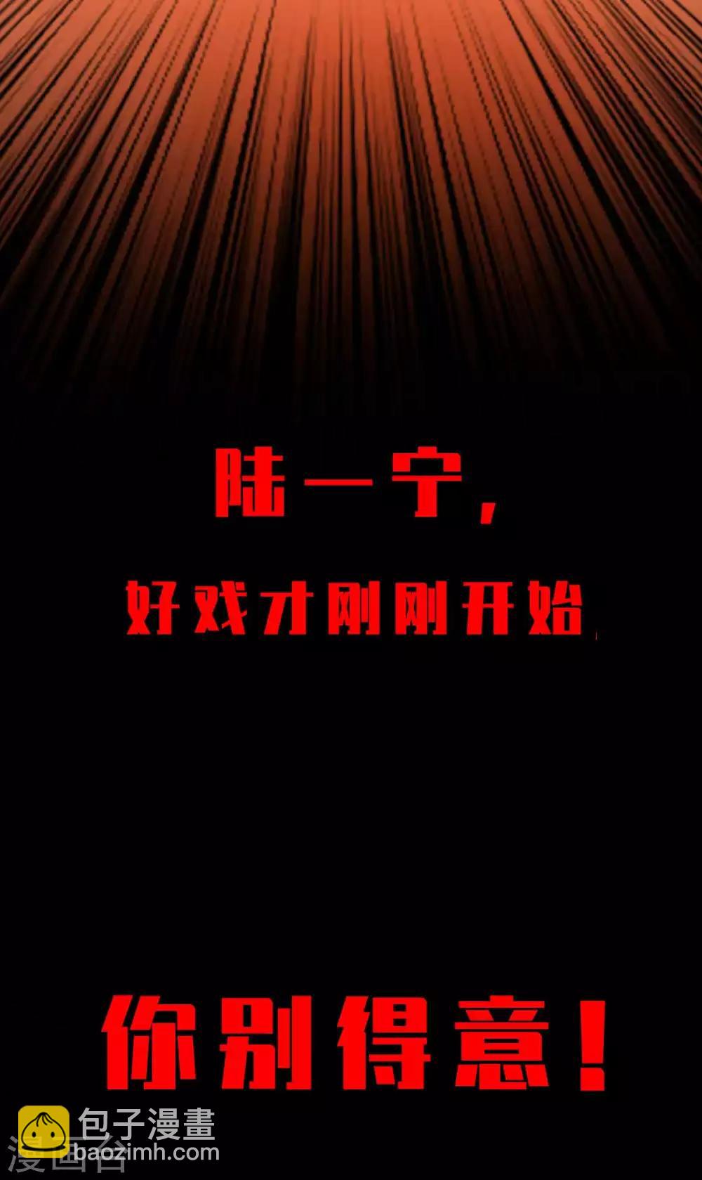 第154话 要被下药了！(1/2)-第156话