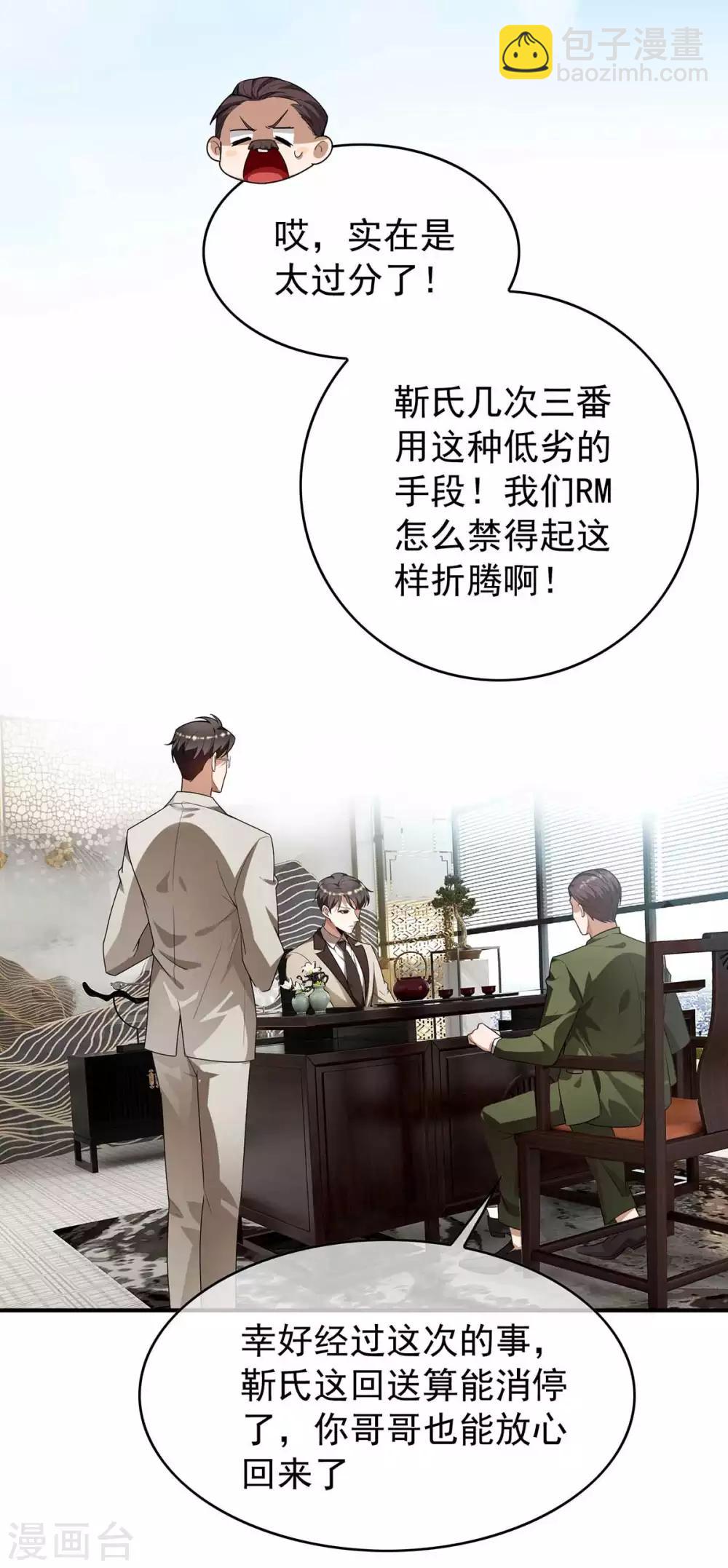 第154话 要被下药了！(1/2)-第156话