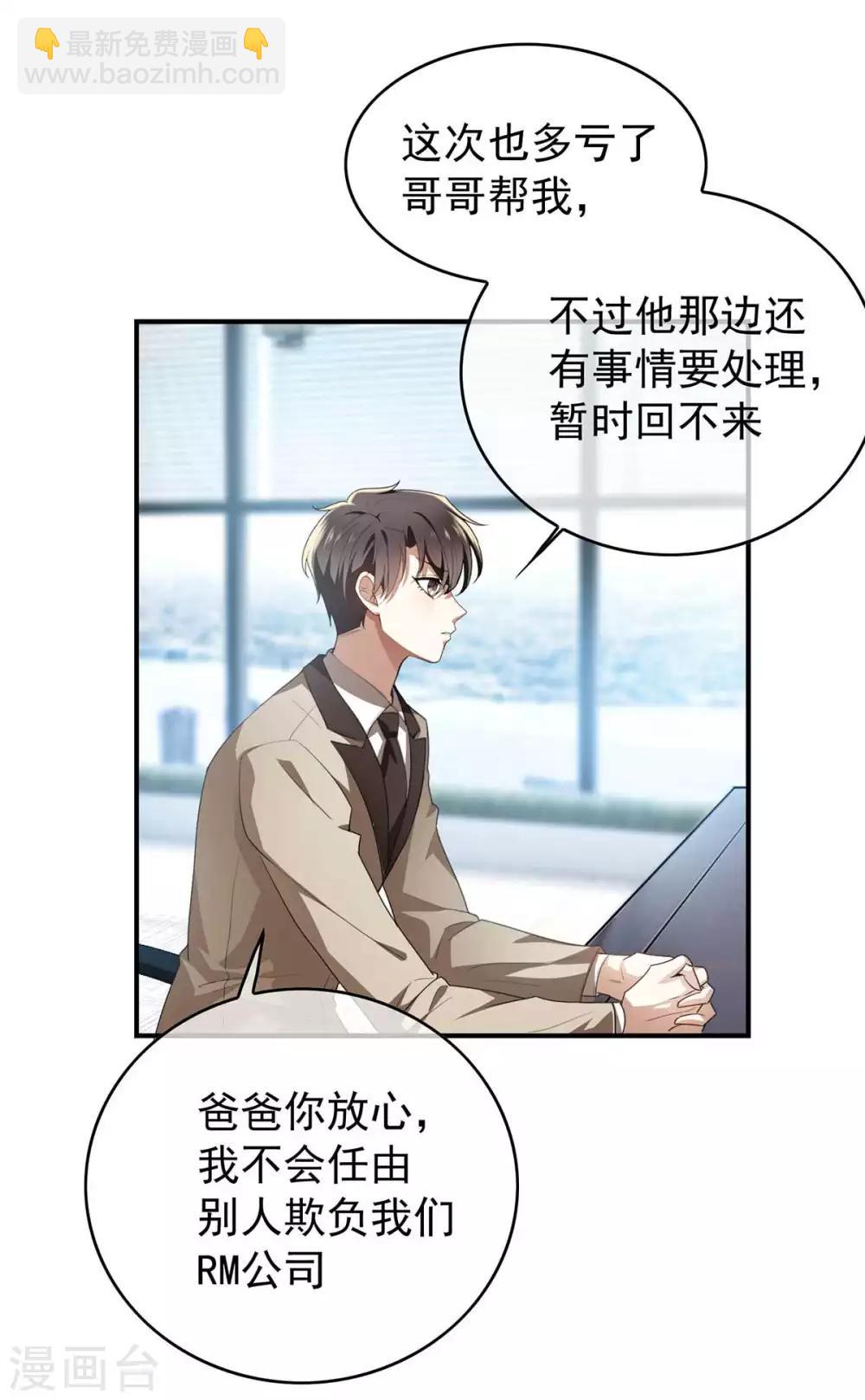 第154话 要被下药了！(1/2)-第156话