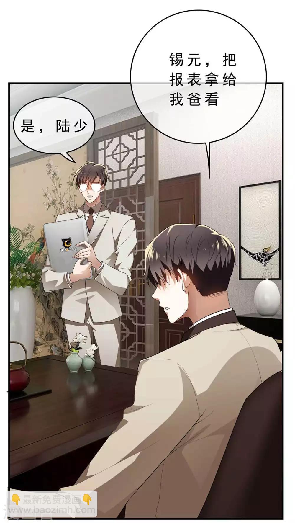 第154话 要被下药了！(1/2)-第156话