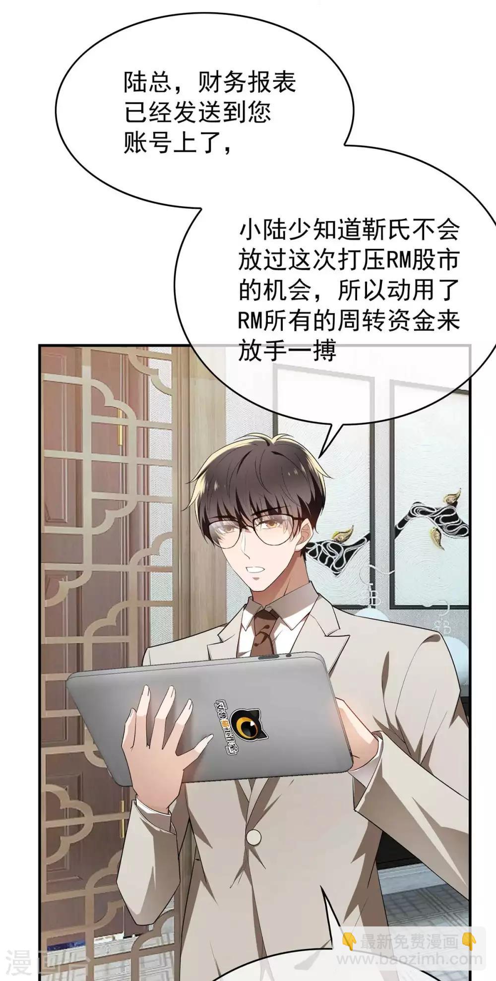 第154话 要被下药了！(1/2)-第156话