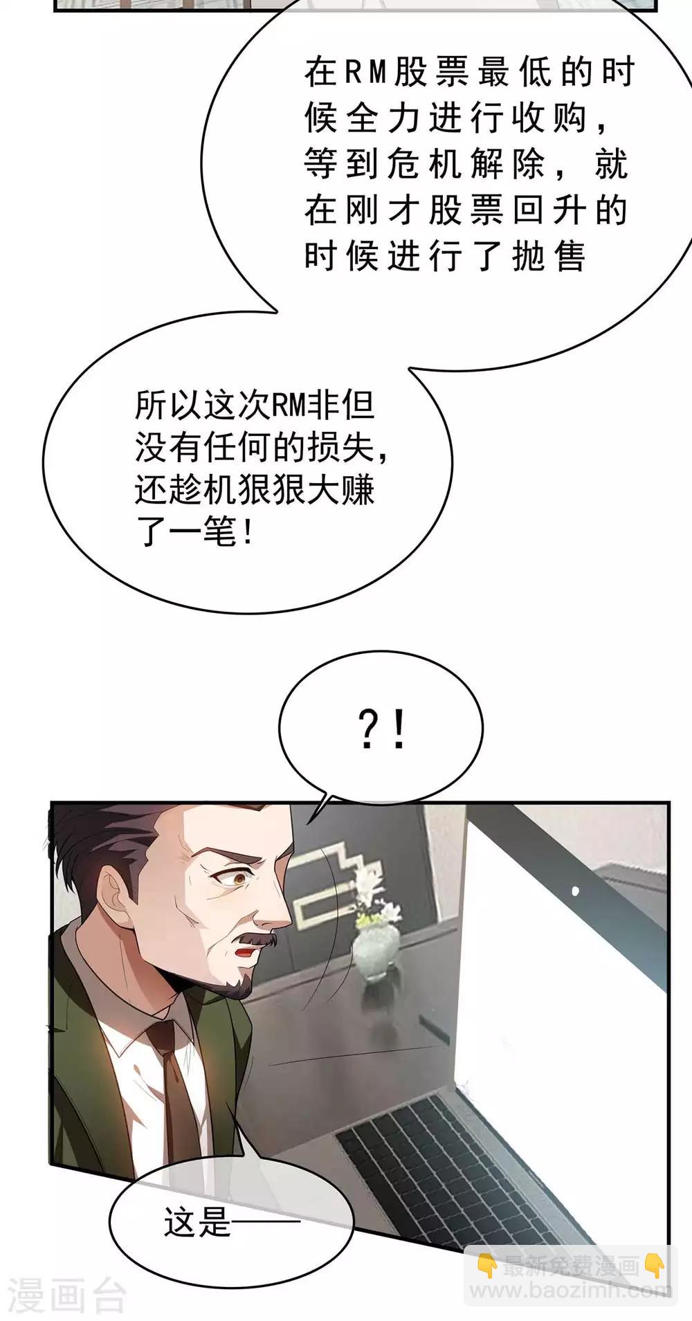 第154话 要被下药了！(1/2)-第156话