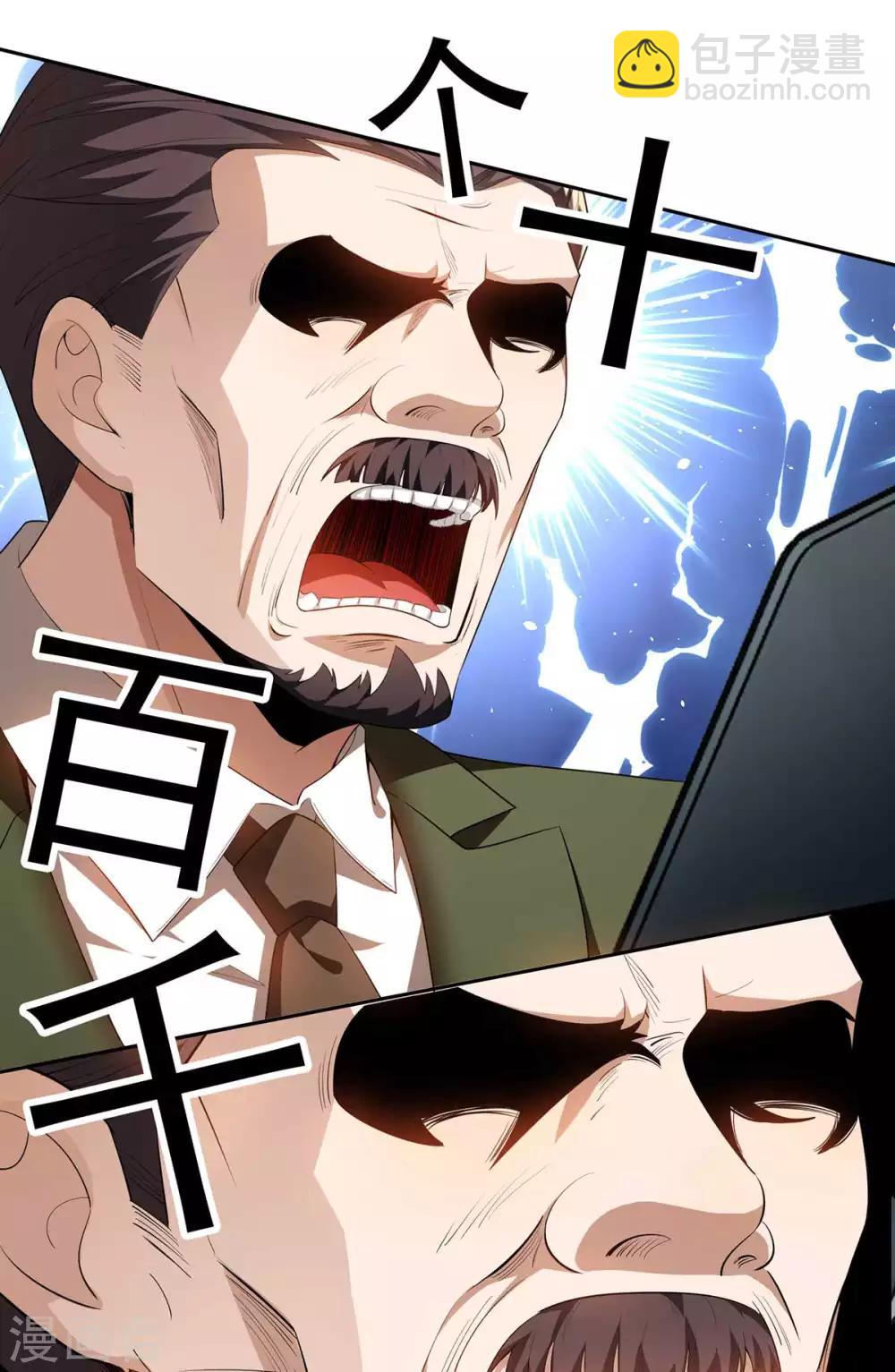第154话 要被下药了！(1/2)-第156话