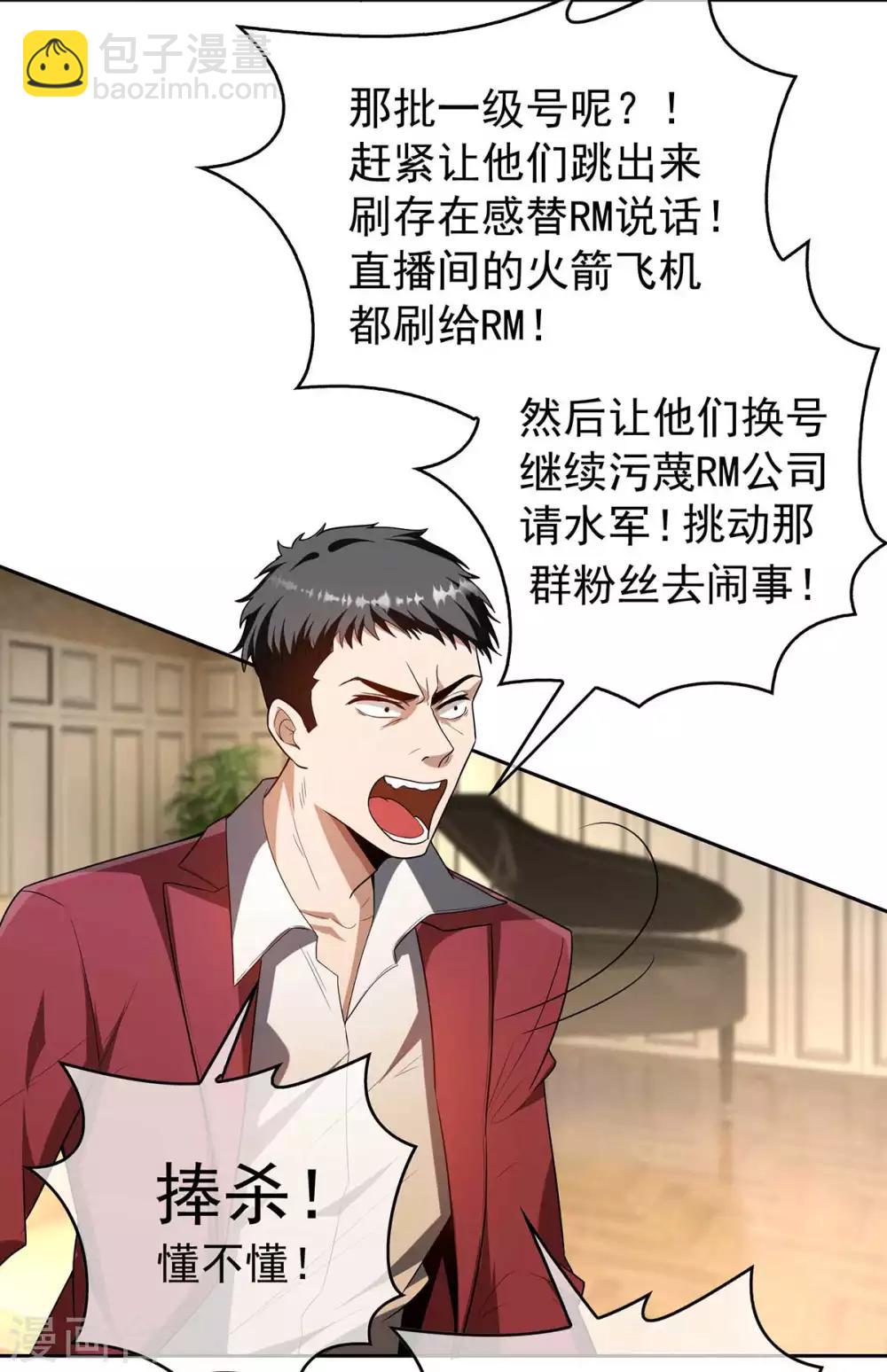 第154话 要被下药了！(1/2)-第156话