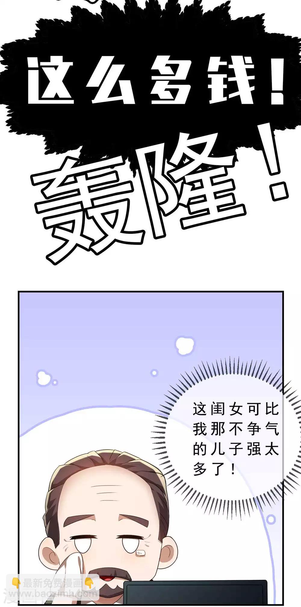 第154话 要被下药了！(1/2)-第156话