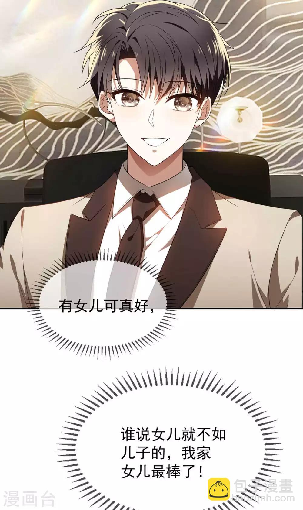 第154话 要被下药了！(1/2)-第156话
