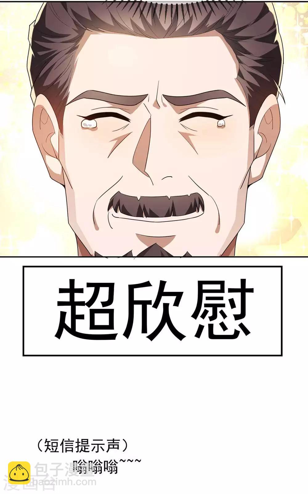 第154话 要被下药了！(1/2)-第156话