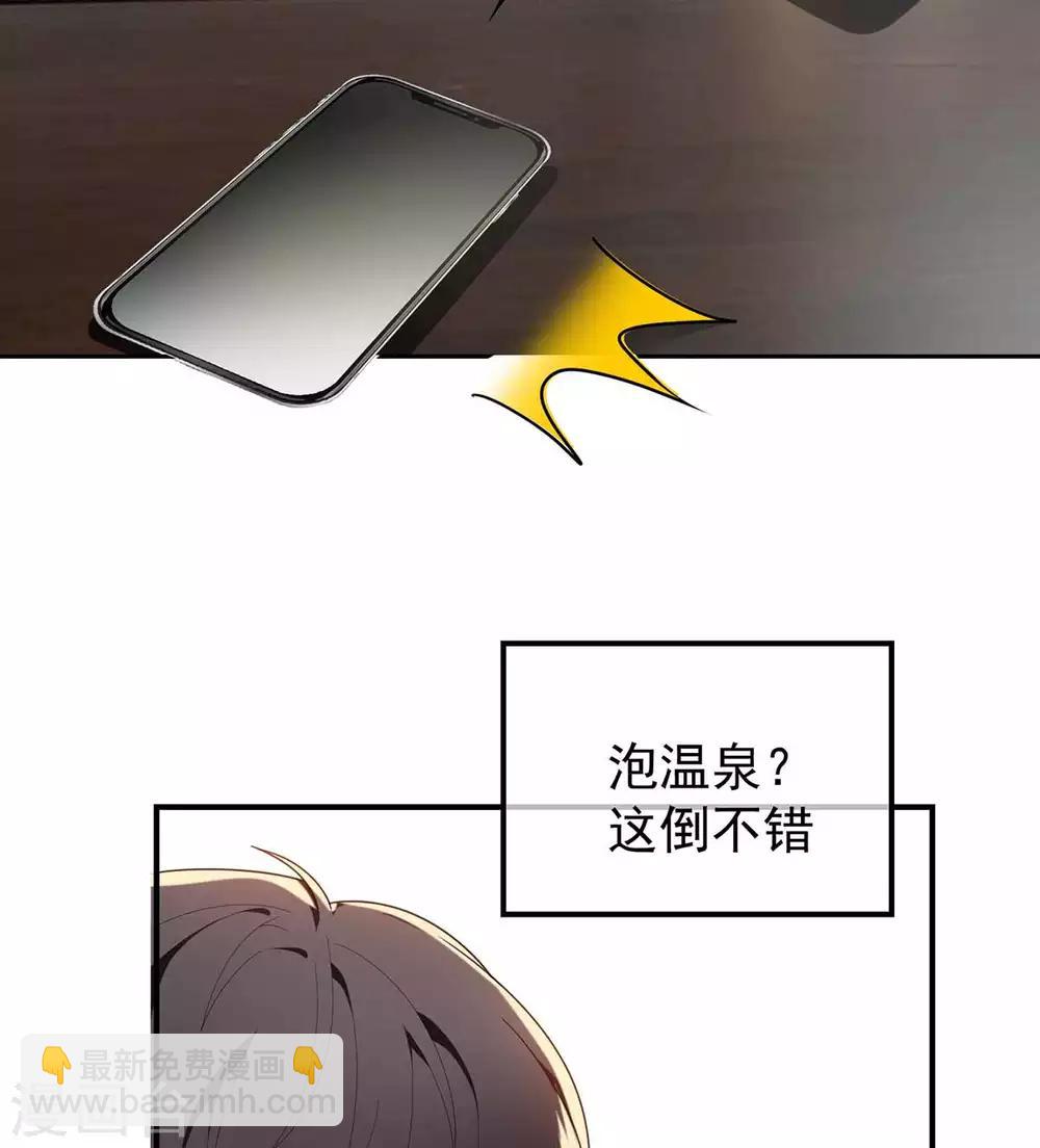 第154话 要被下药了！(1/2)-第156话