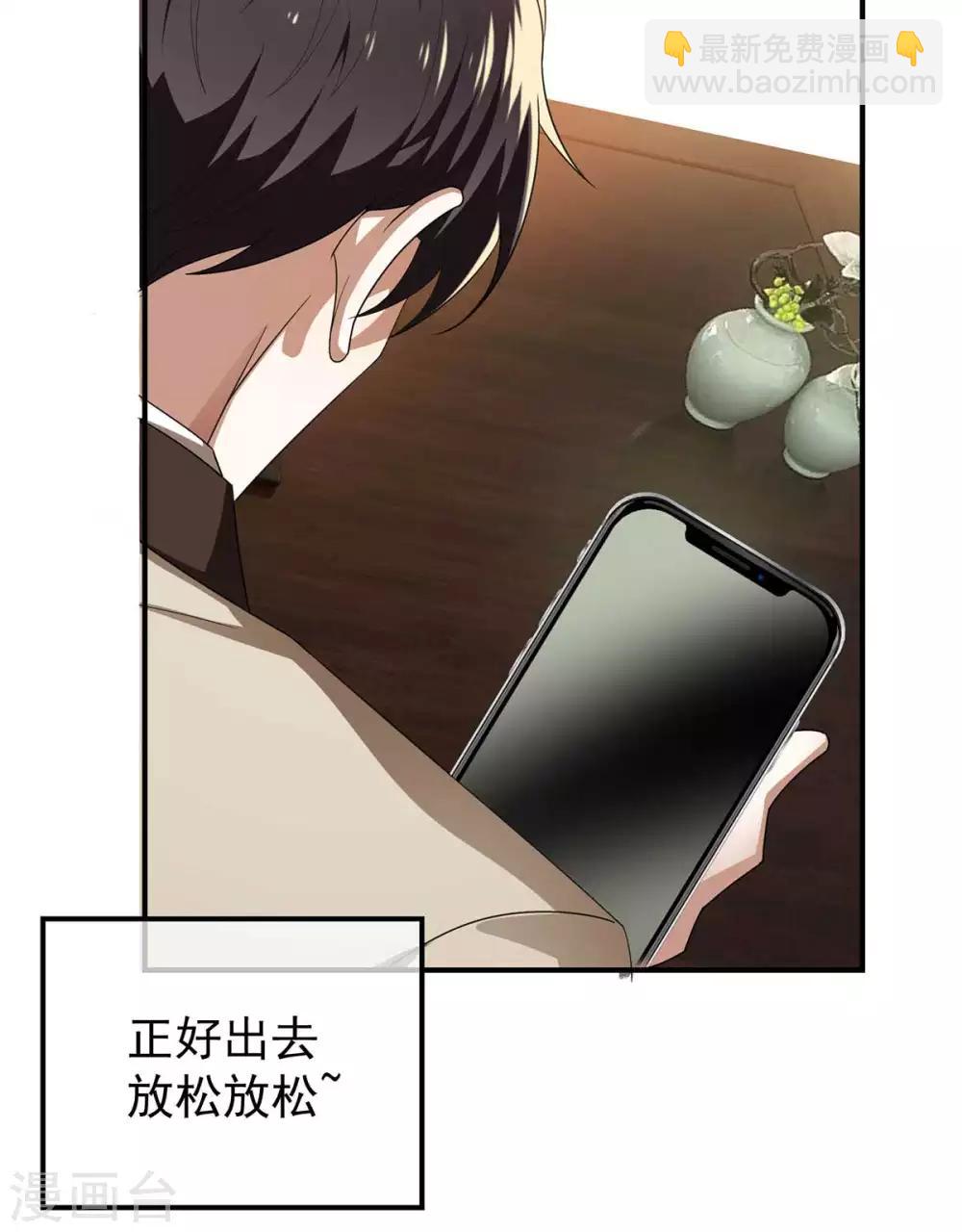 第154话 要被下药了！(1/2)-第156话