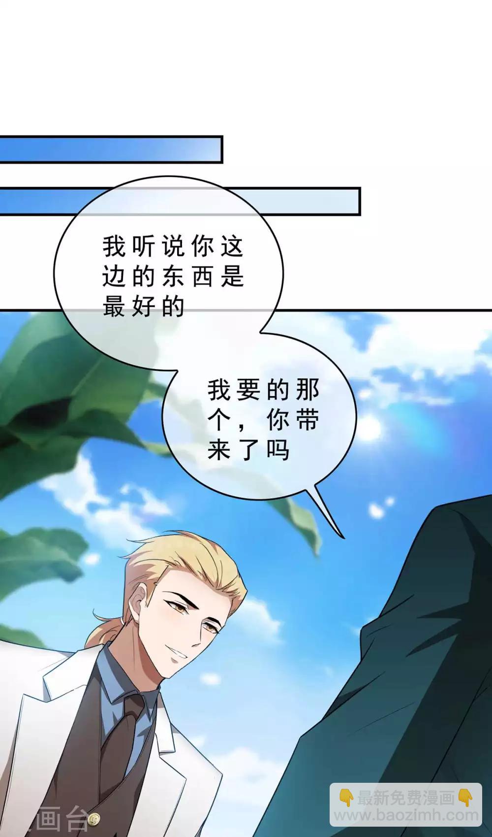第154话 要被下药了！(1/2)-第156话