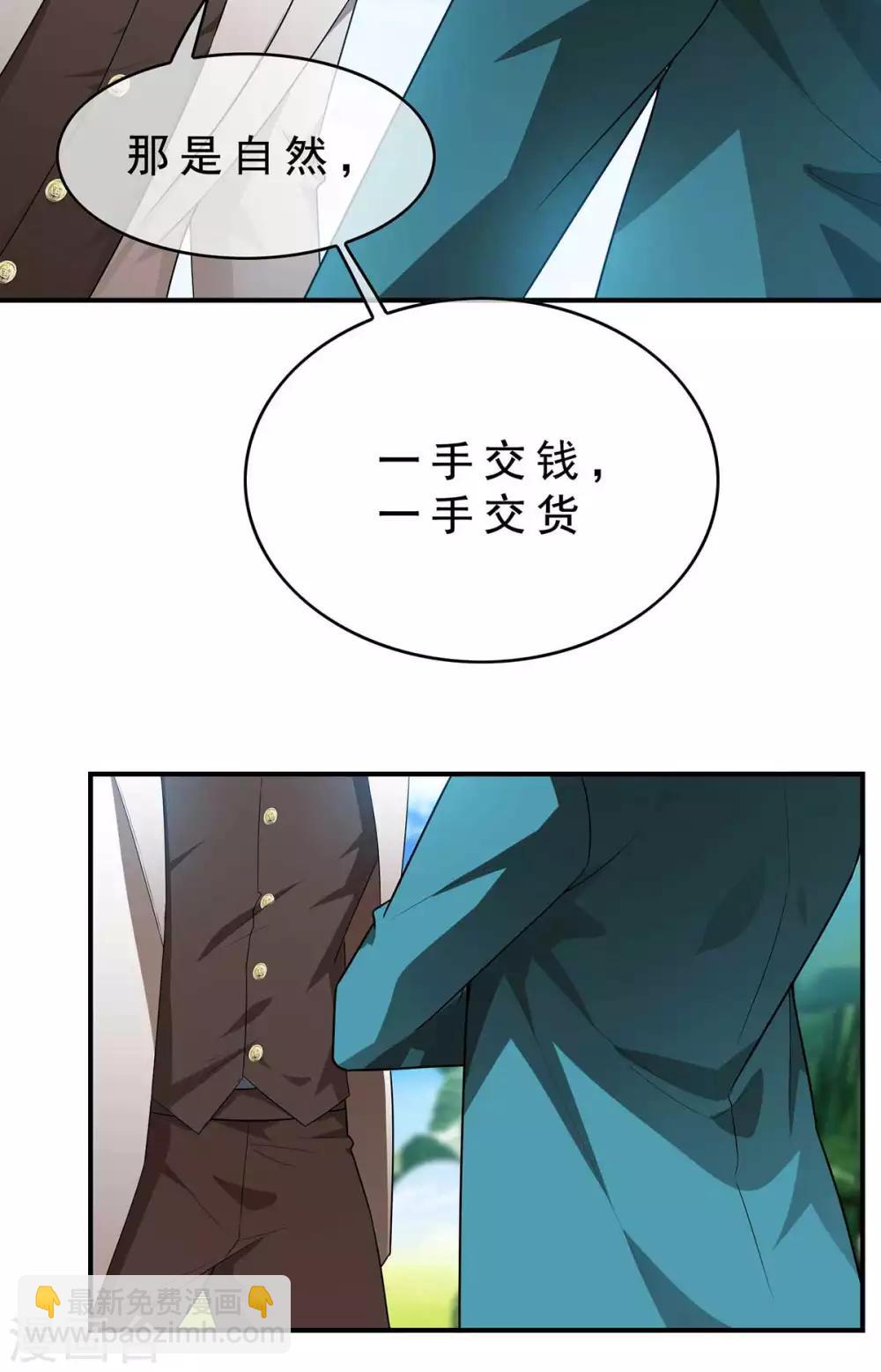 第154话 要被下药了！(1/2)-第156话