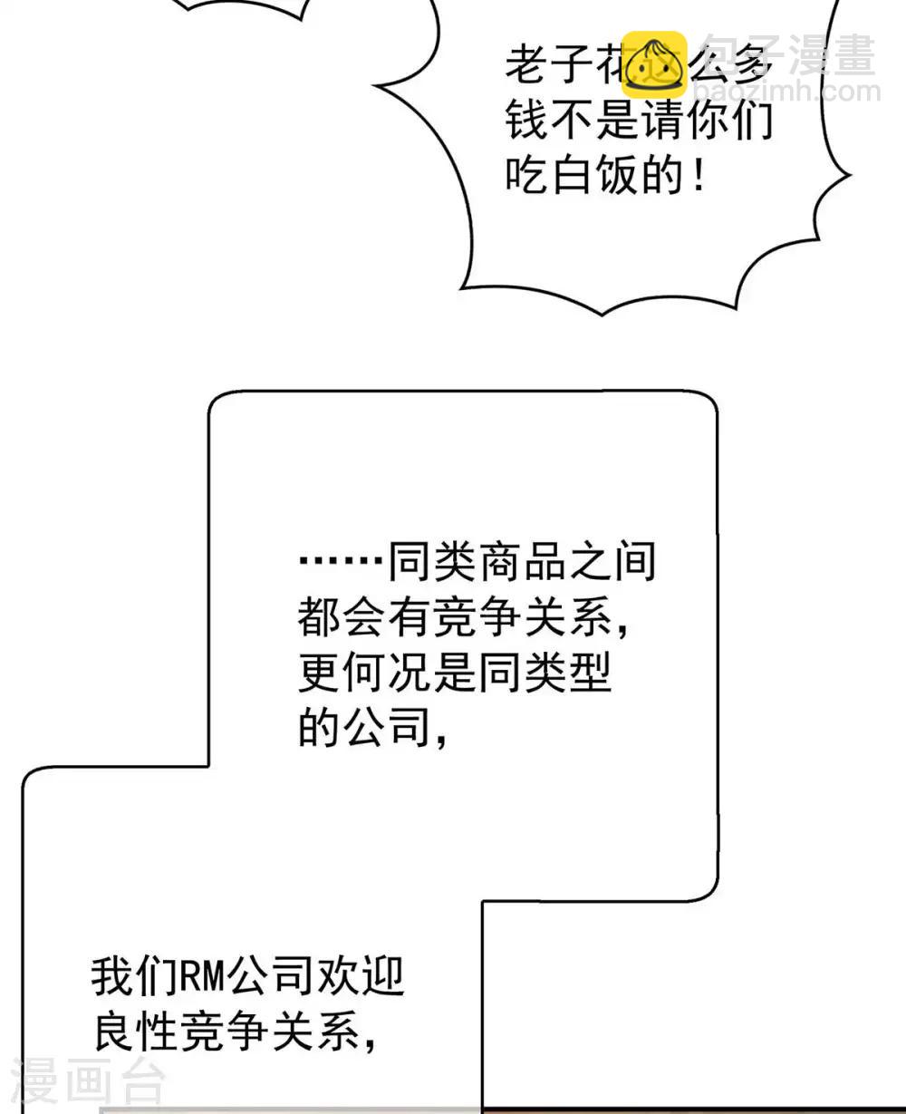 第154话 要被下药了！(1/2)-第156话