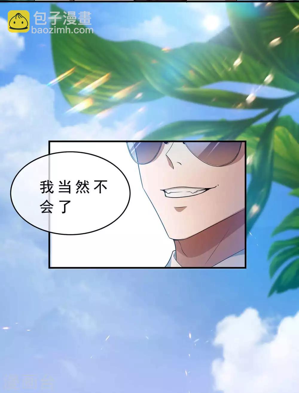第154话 要被下药了！(1/2)-第156话