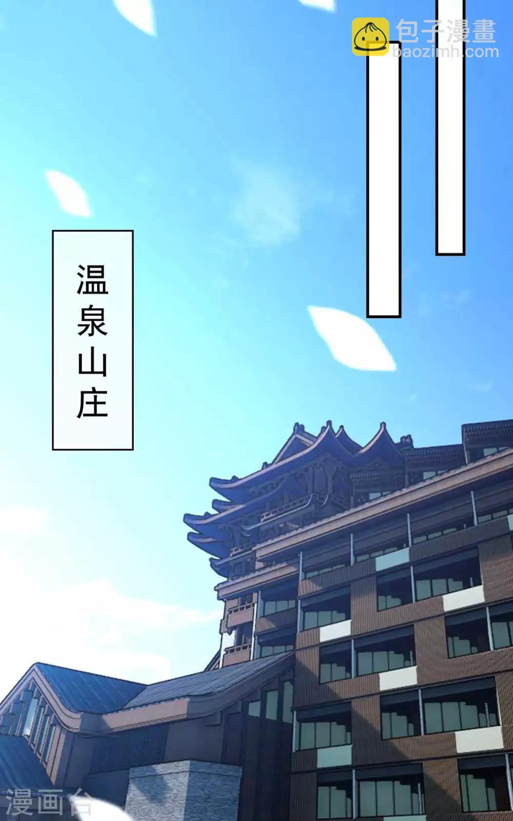 第154话 要被下药了！(1/2)-第156话
