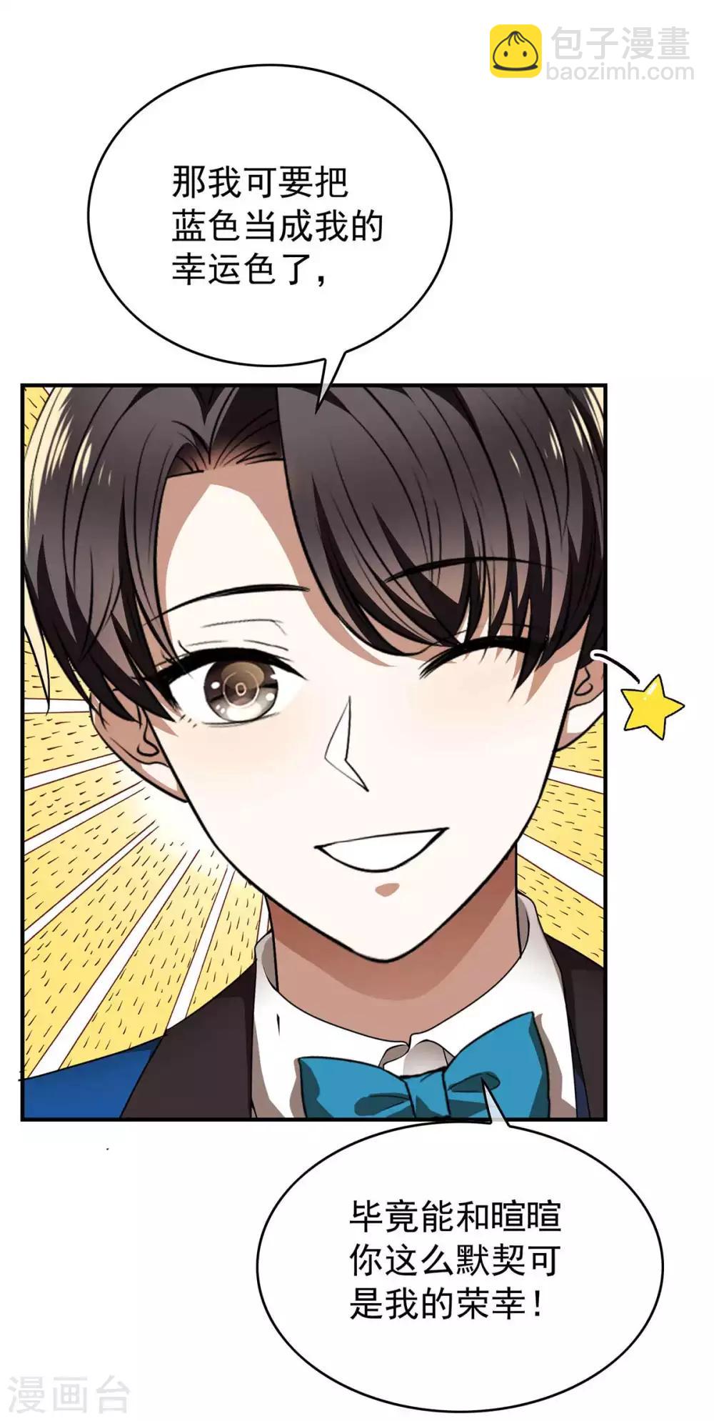 第154话 要被下药了！(1/2)-第156话