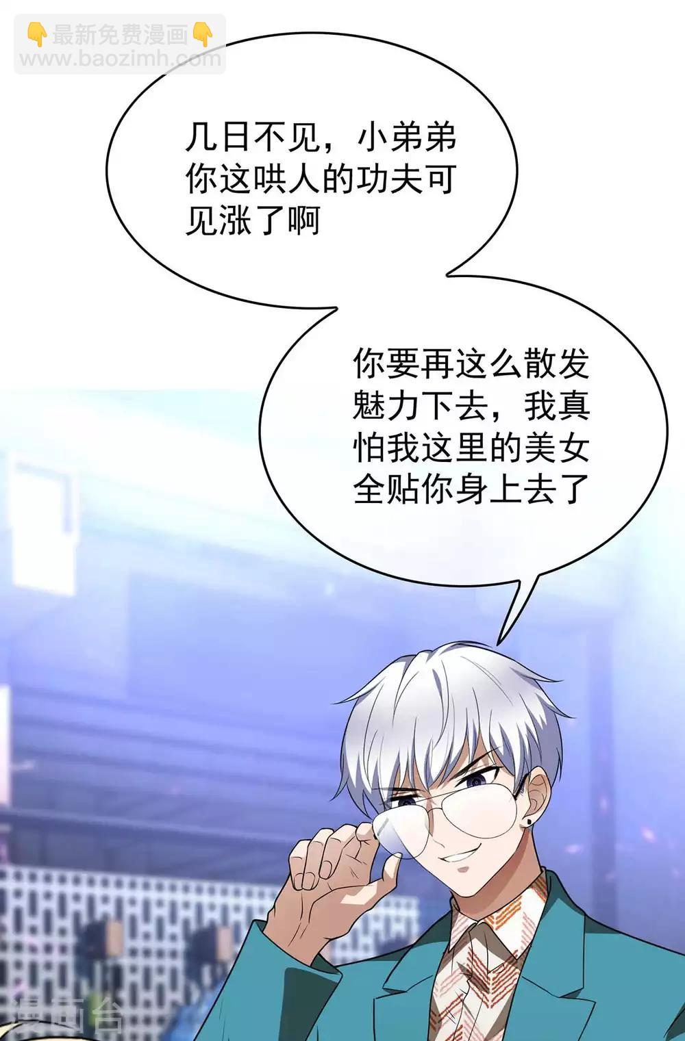 第154话 要被下药了！(1/2)-第156话