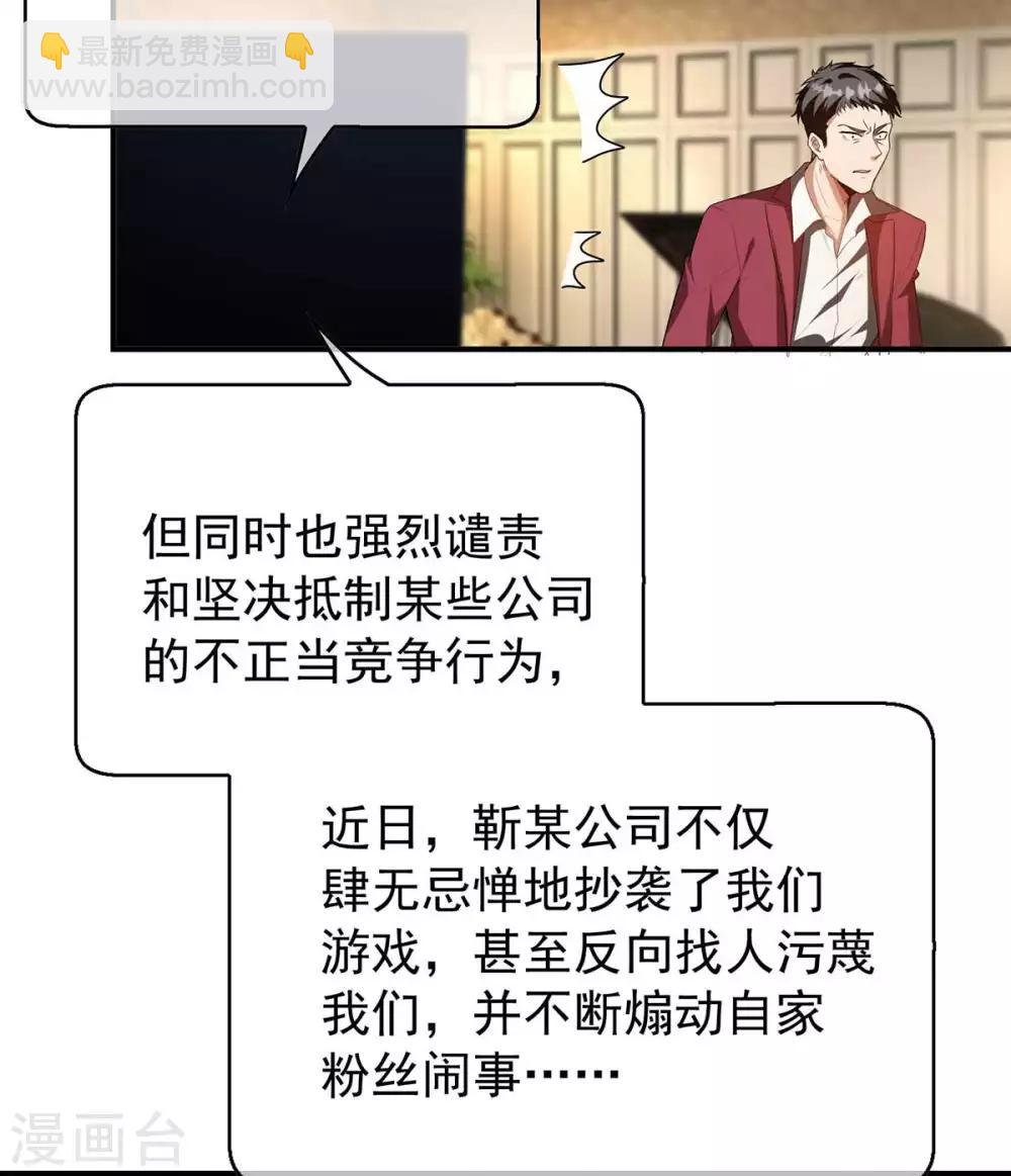 第154话 要被下药了！(1/2)-第156话